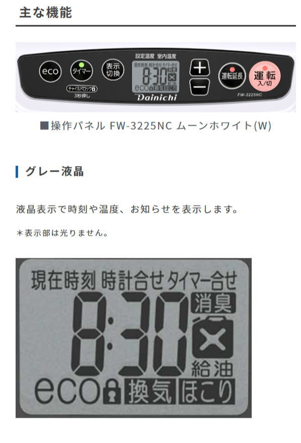楽天市場】ダイニチ：石油ファンヒーター(ムーンホワイト)/FW-3225NC-W