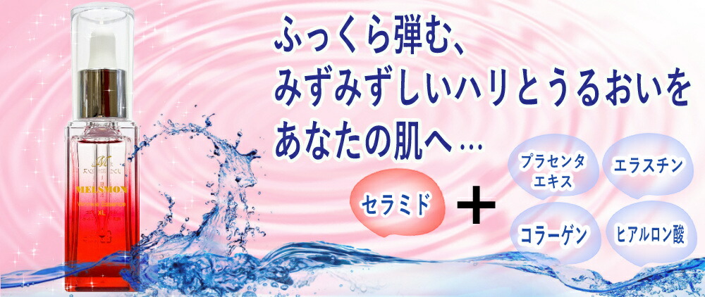 楽天市場 | メルスモン製薬 楽天市場店 - プラセンタでお馴染みの