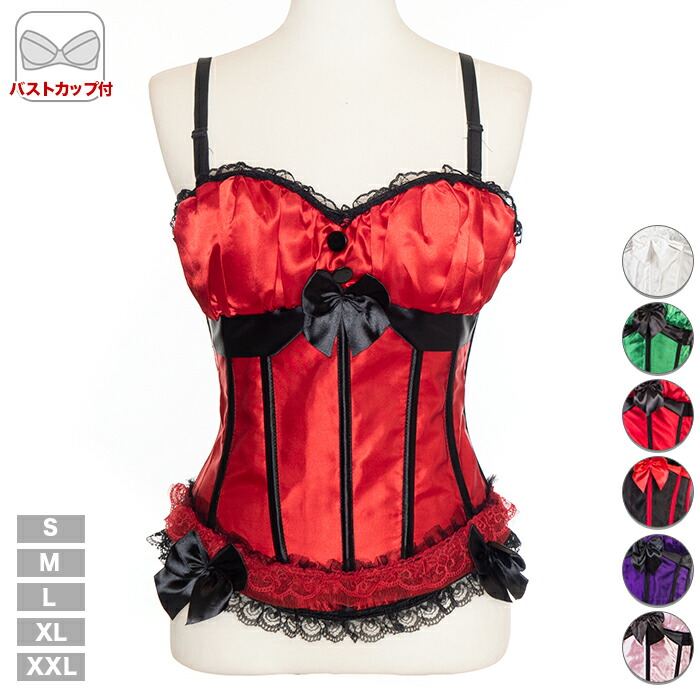 楽天市場】オーバーバスト コルセット 編み上げ ビスチェ☆ふっくら