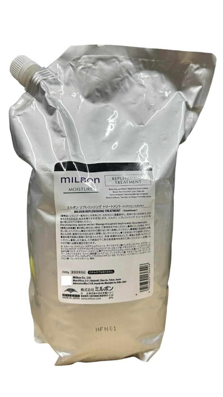 ミルボン ミルボン モイスチュア リプレニッシング シャンプー 2500ml