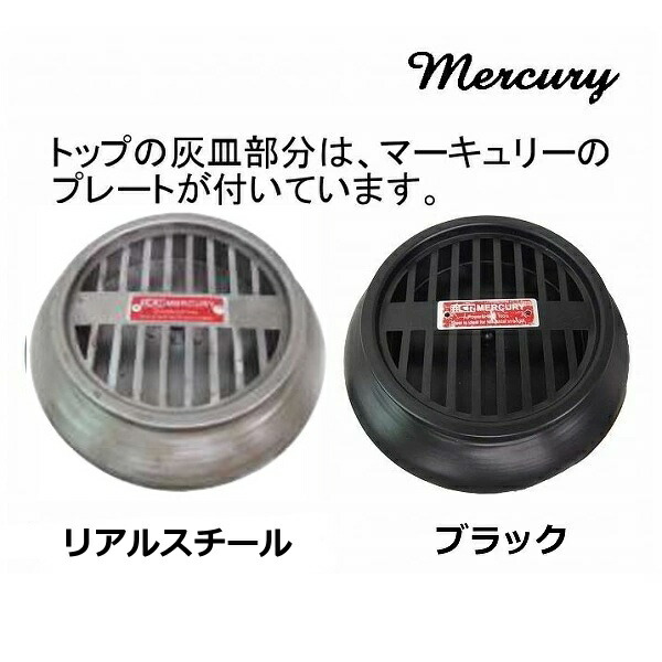 楽天市場】マーキュリー スタンドアシュトレイ 灰皿 スタンド スタンド