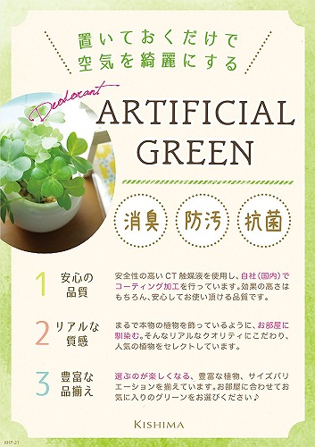 楽天市場】サキュレントリフレリウム 消臭アーティフィシャルグリーン