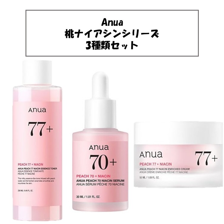 楽天市場】【桃シリーズ3つセット】anua Anua 桃70ナイアシンセラム 桃