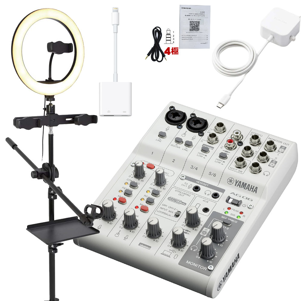 楽天市場】YAMAHA AG06mk2 W (リングライト付きマイクスタンド＋iPhone