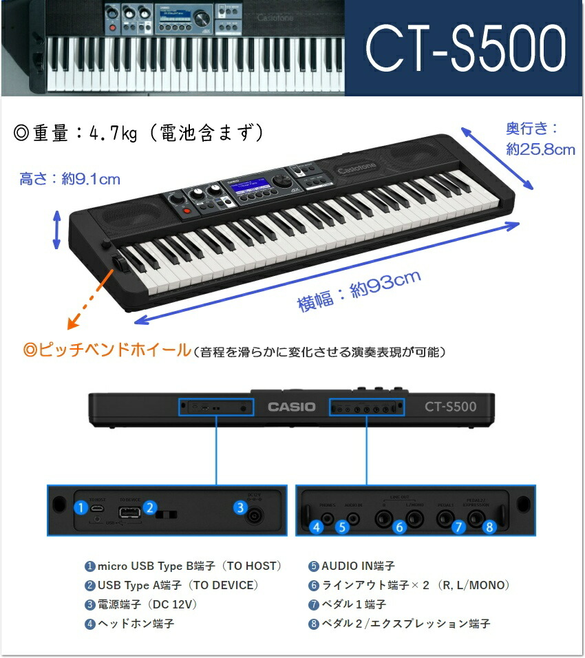 楽天市場】CASIO 61鍵盤キーボード CT-S500「電源アダプタ、譜面立て
