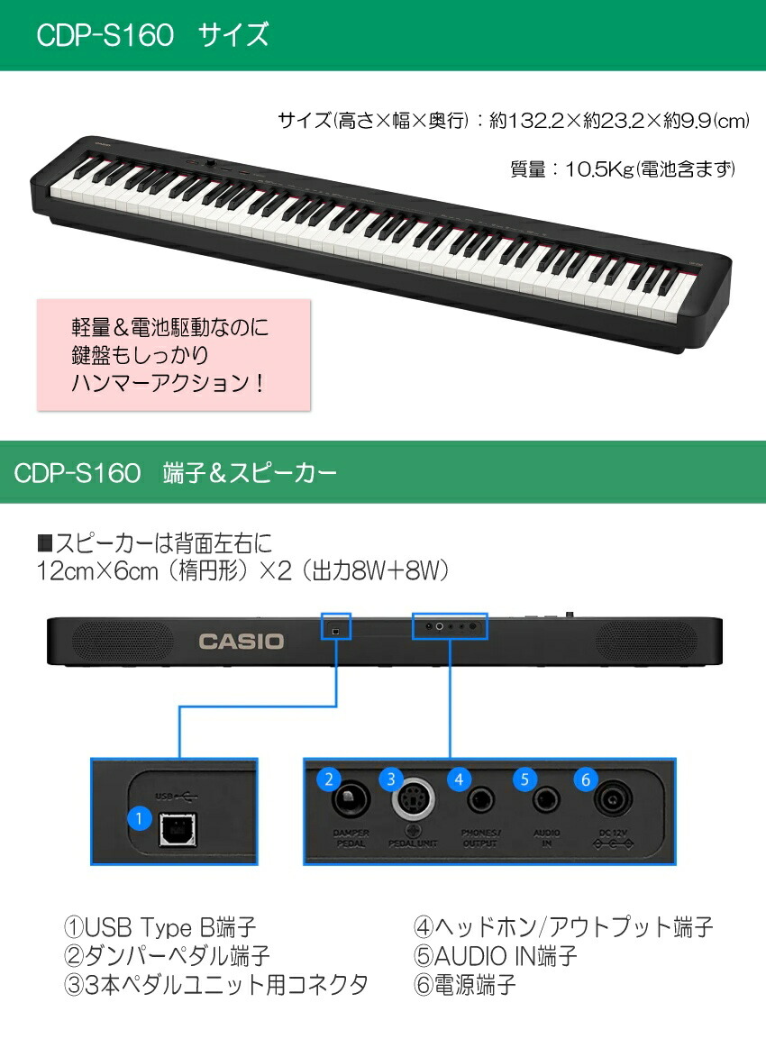 楽天市場】カシオ 電子ピアノ CDP-S160 ブラック ペダル操作がしやすい