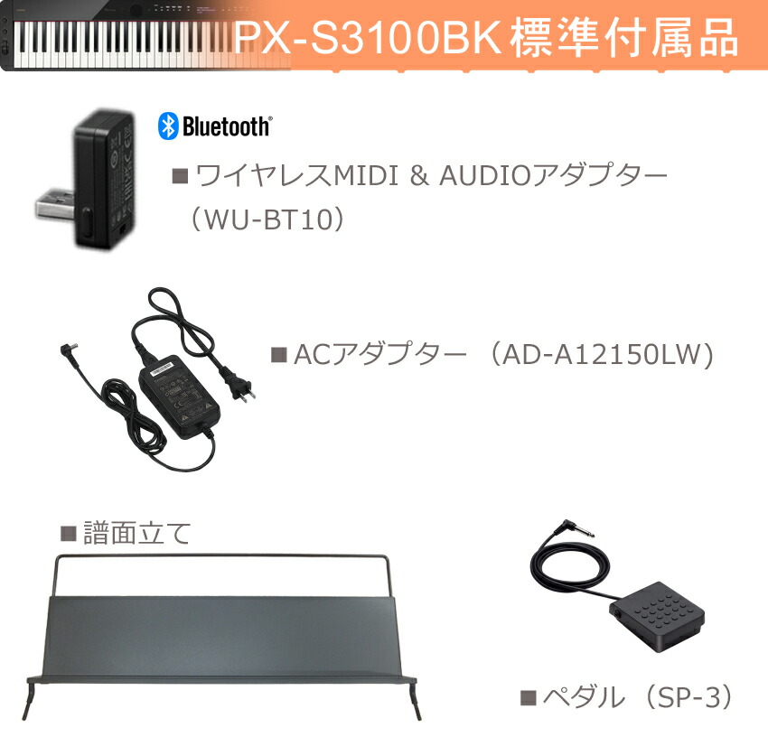楽天市場】カシオ 電子ピアノ 88鍵盤 ブラック PX-S3100 CASIO 多機能