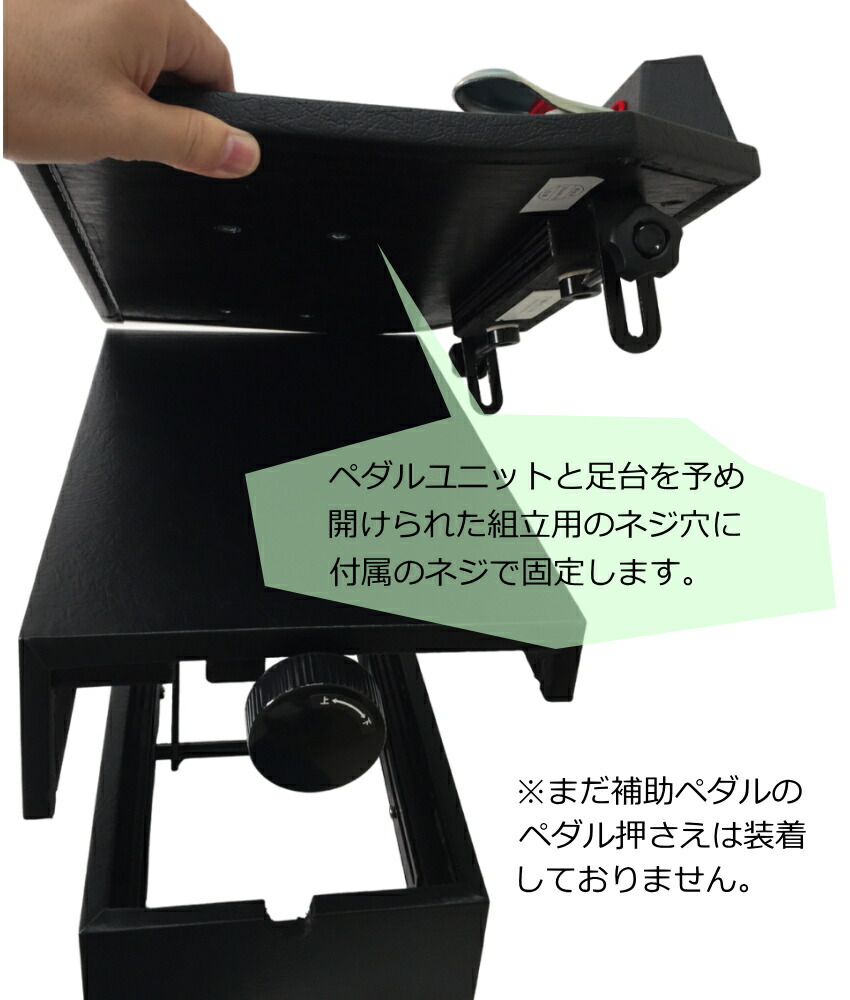 楽天市場】ピアノ補助ペダル M-60α＋1ST-STEP 「補助台から補助ペダル