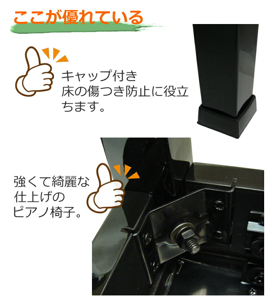 楽天市場】楽譜＆小物が入る ピアノ椅子：AX 高低自在 ピアノイス