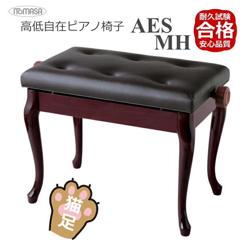 ピアノ椅子 木目・猫脚・日本製 6つボタン 中古 高低調整可能 Yahoo
