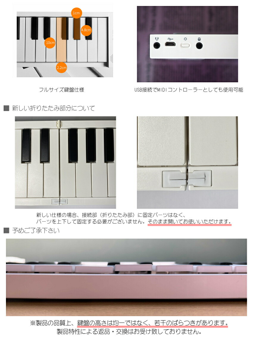 楽天市場】TAHORNG 折りたたみ式 電子ピアノ ORIPIA88 USB充電器
