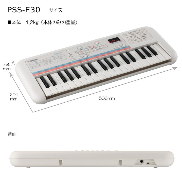 楽天市場】ヤマハ YAMAHA ミニキーボード Remie PSS-E30 : 楽器のこと