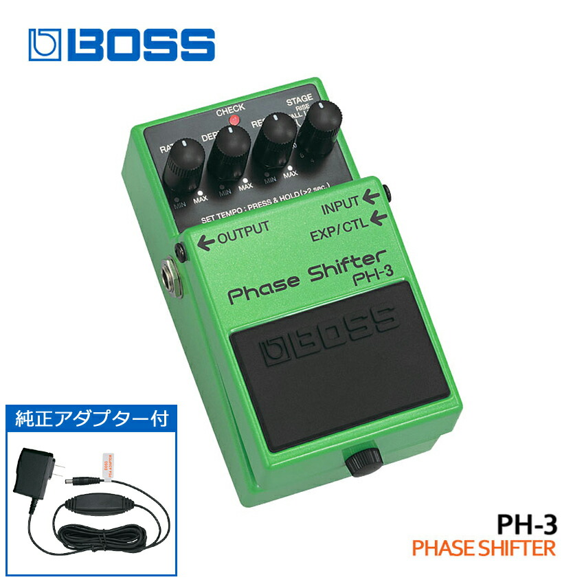 楽天市場】純正ACアダプター付き BOSS フェイズシフター PH-3 Phase