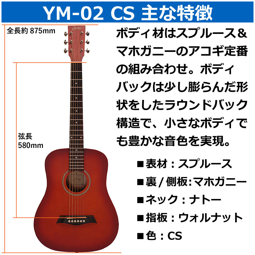 Syair ミニアコースティックギター YM-02/BL-FM S.Yairi YM-02/BLK