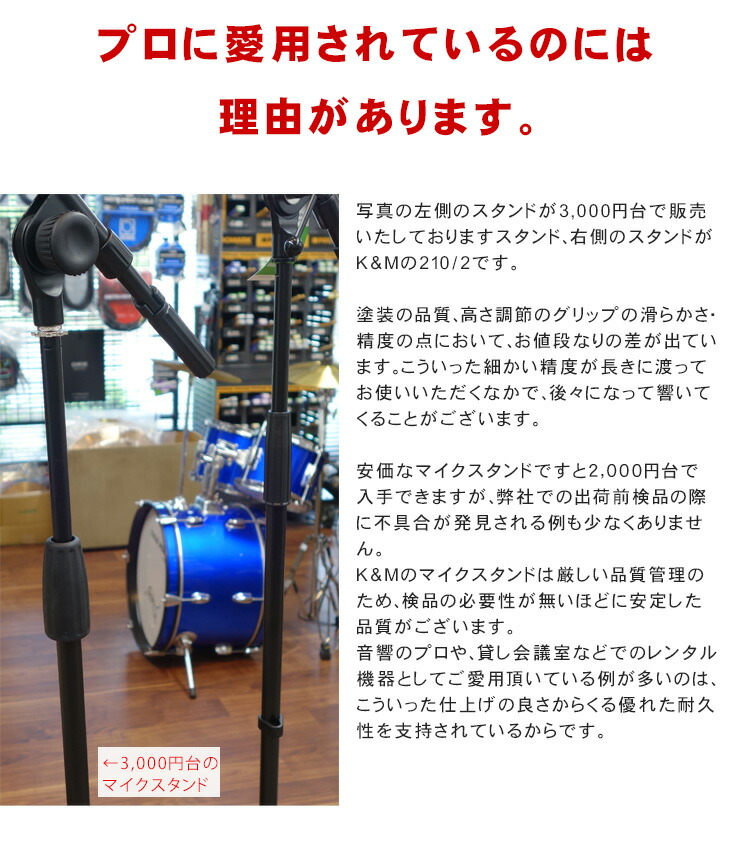 まーさん専用】KÖNIG & MEYER マイクスタンド 210/2 K&M ワイヤレス