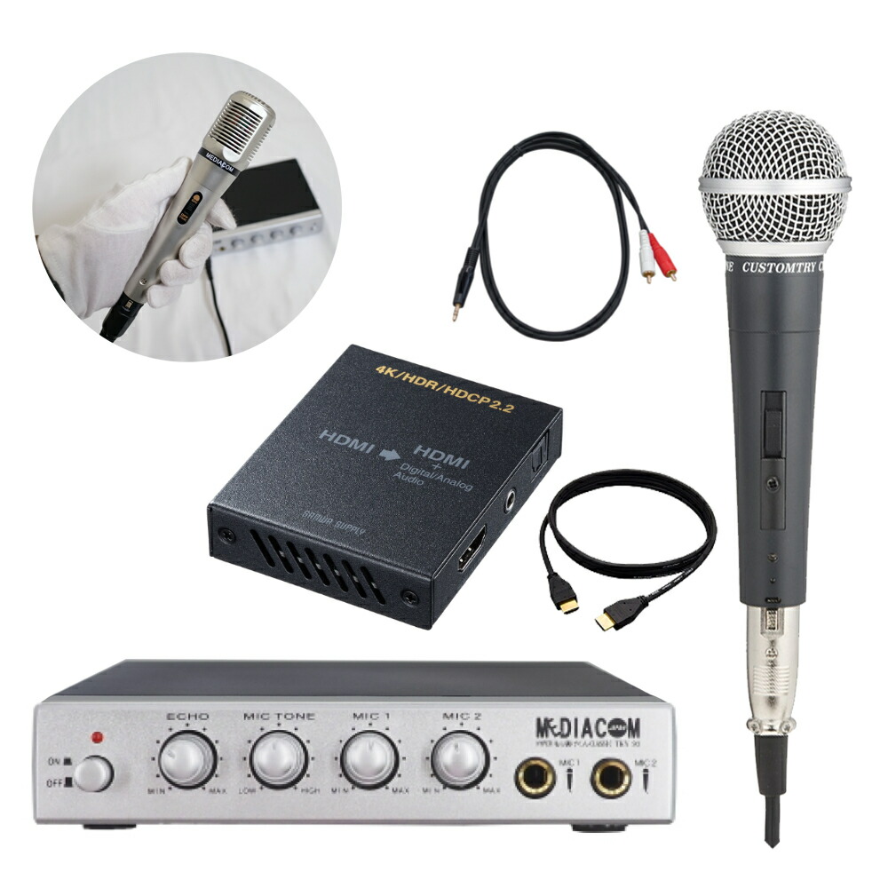 楽天市場】もりあげくんCLASSIC HDMIオーディオ分離器付きセット