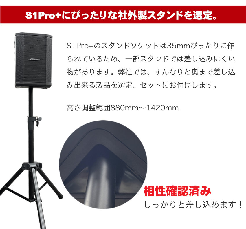 楽天市場】BOSE S1 Pro+ (スピーカースタンド/ケースセット) : 楽器の