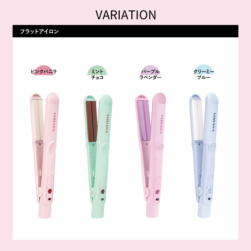 楽天市場】【VODANA日本公式】ソフトバーフラットアイロン（ストレート