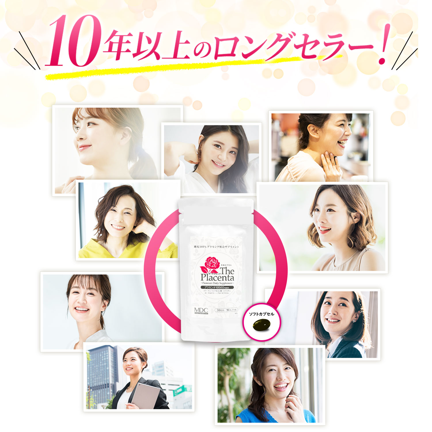 楽天市場】【公式】 ザ・プラセンタ 90カプセル お徳用 通販限定