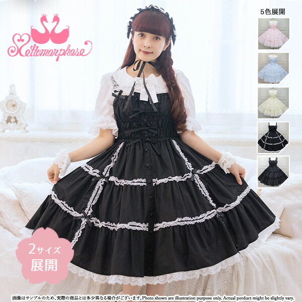 楽天市場】メタモルフォーゼ シャーリングティアードジャンパー