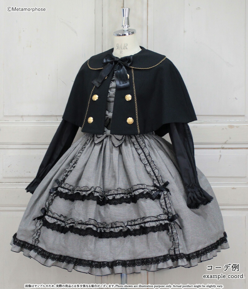 楽天市場】メタモルフォーゼ 無地ナポレオン風マント【ロリータ