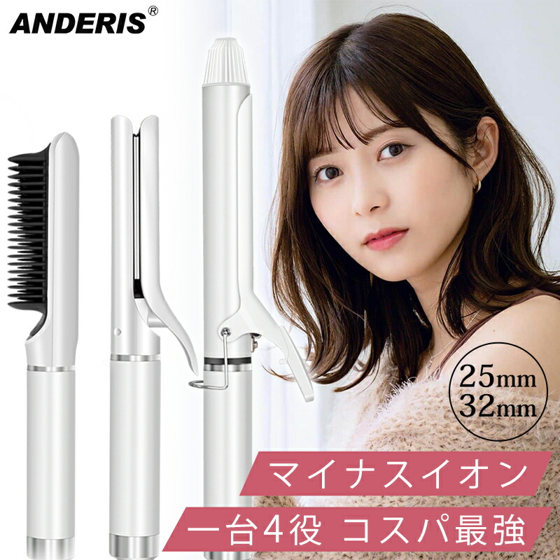 楽天市場】【コスパ最強！今だけ8,500円】 ヘアアイロン カール