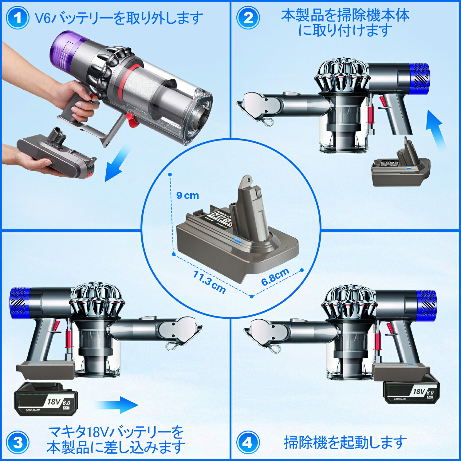 楽天市場】ダイソン Dyson マキタ 変換 V6 アダプター マキタ 18V