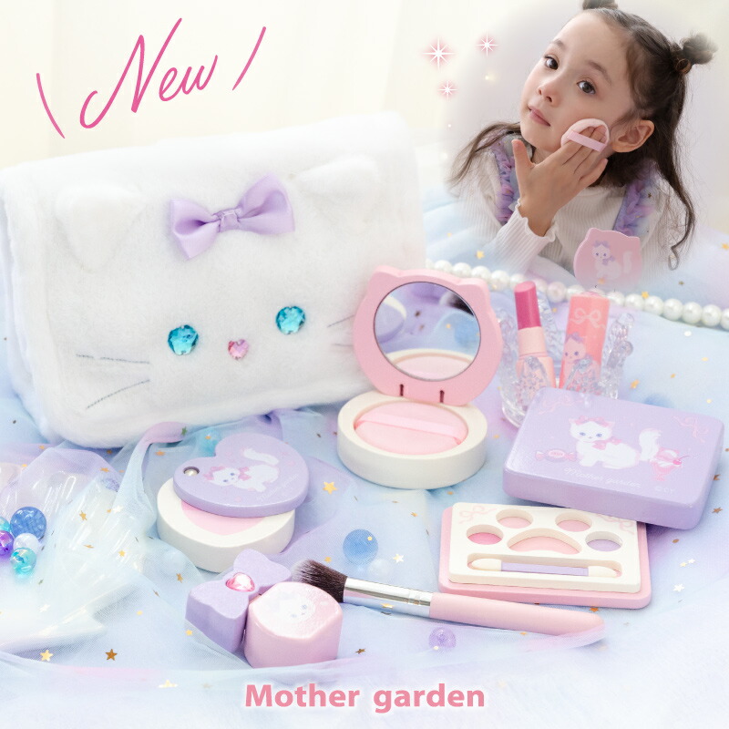 楽天市場】メイクセット キッズ マザーガーデン ドレッサー 木製