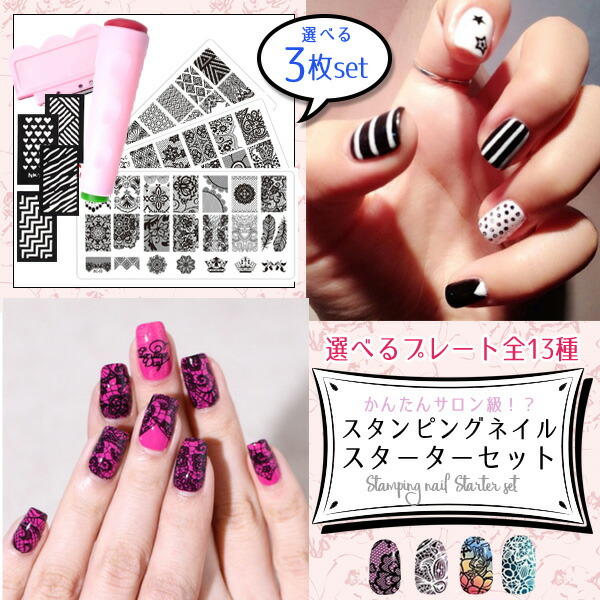 楽天市場】【選べるプレート3枚/楽天1位受賞】スタンピングネイル