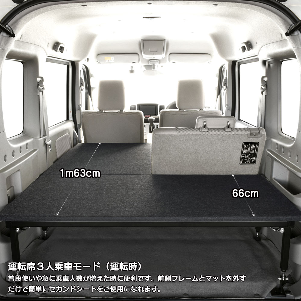 楽天市場】エブリィ ワゴン ベッドキットパンチカーペット type高さ