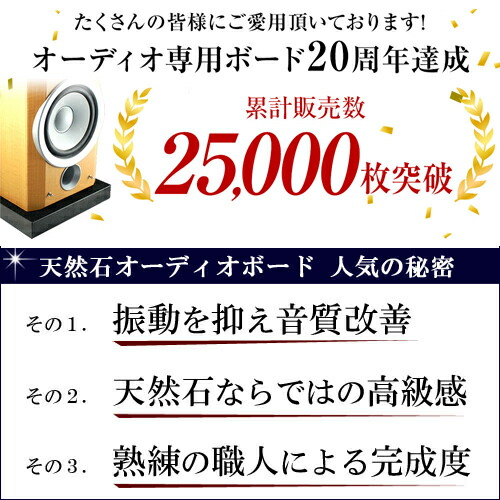 楽天市場】黒御影石オーディオボード 山西黒厚み 20ミリベース400