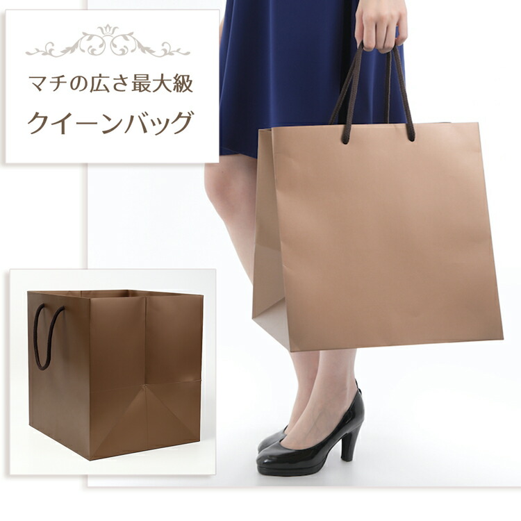 楽天市場】引き出物 紙袋 10枚セット ブライダルバッグ マチ広