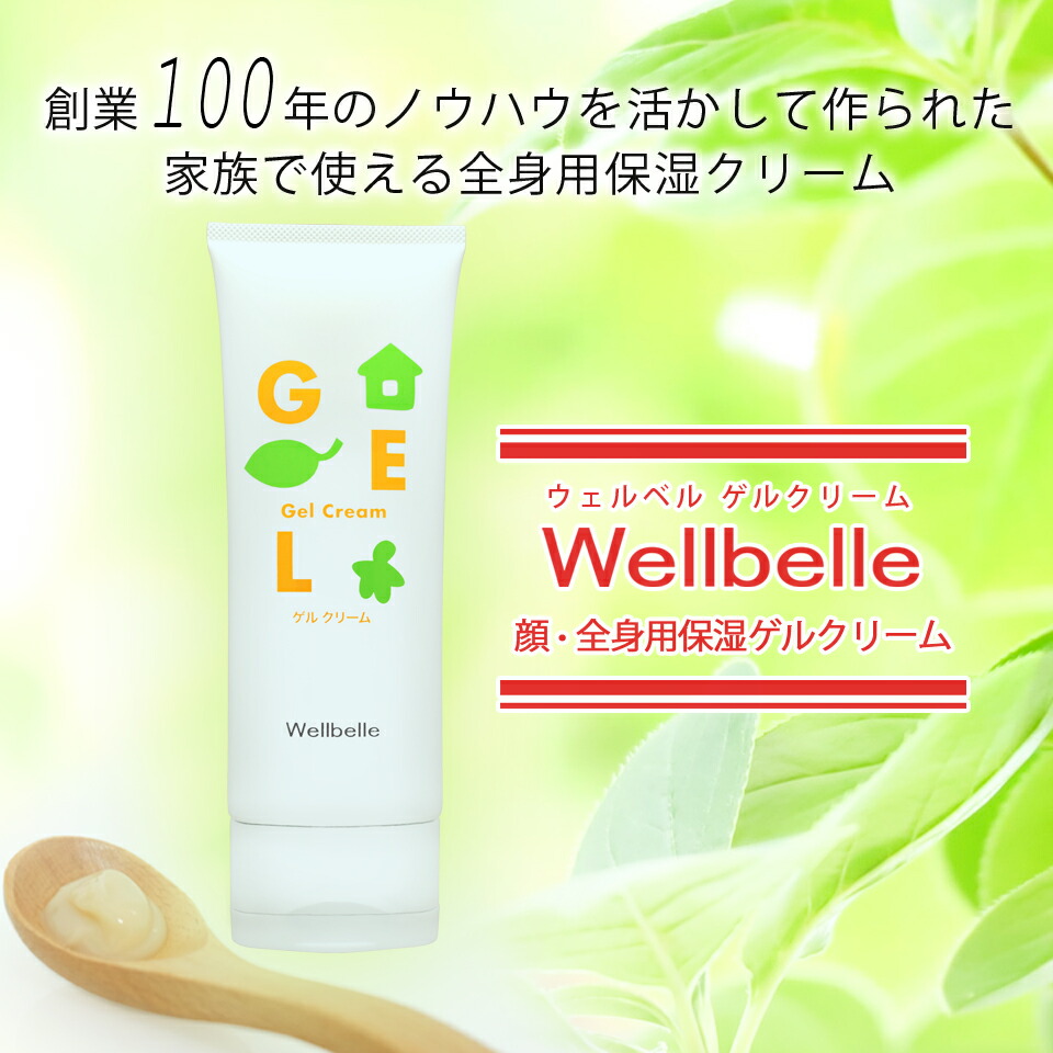 楽天市場】顔 全身用 オールインワンゲル ジェル クリーム ボディ