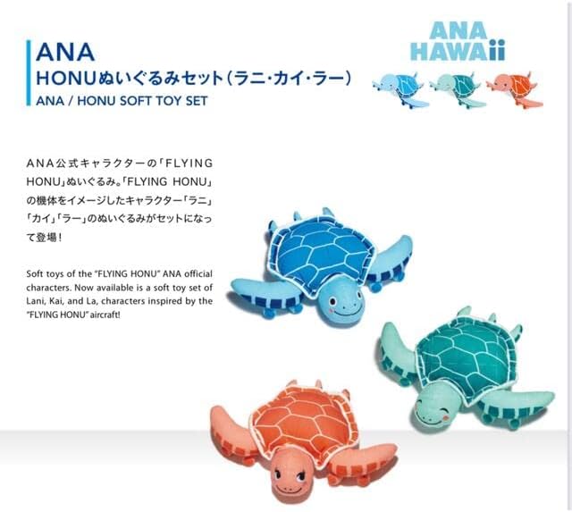 楽天市場】ANA フライングホヌ アナ Flying Honu ラニ カイ ラー