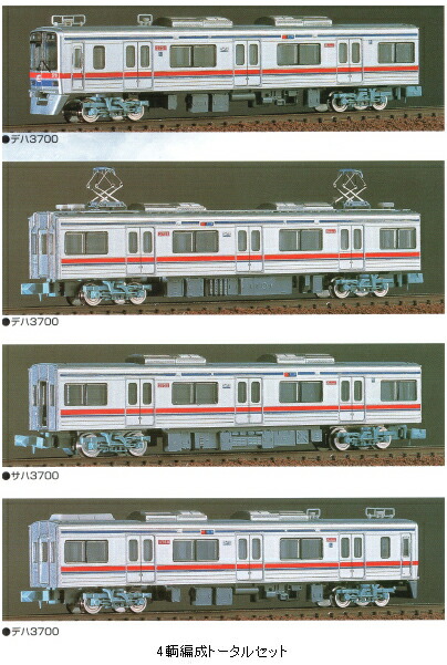 楽天市場】京成3700形 4輌編成トータルセット【グリーンマックス