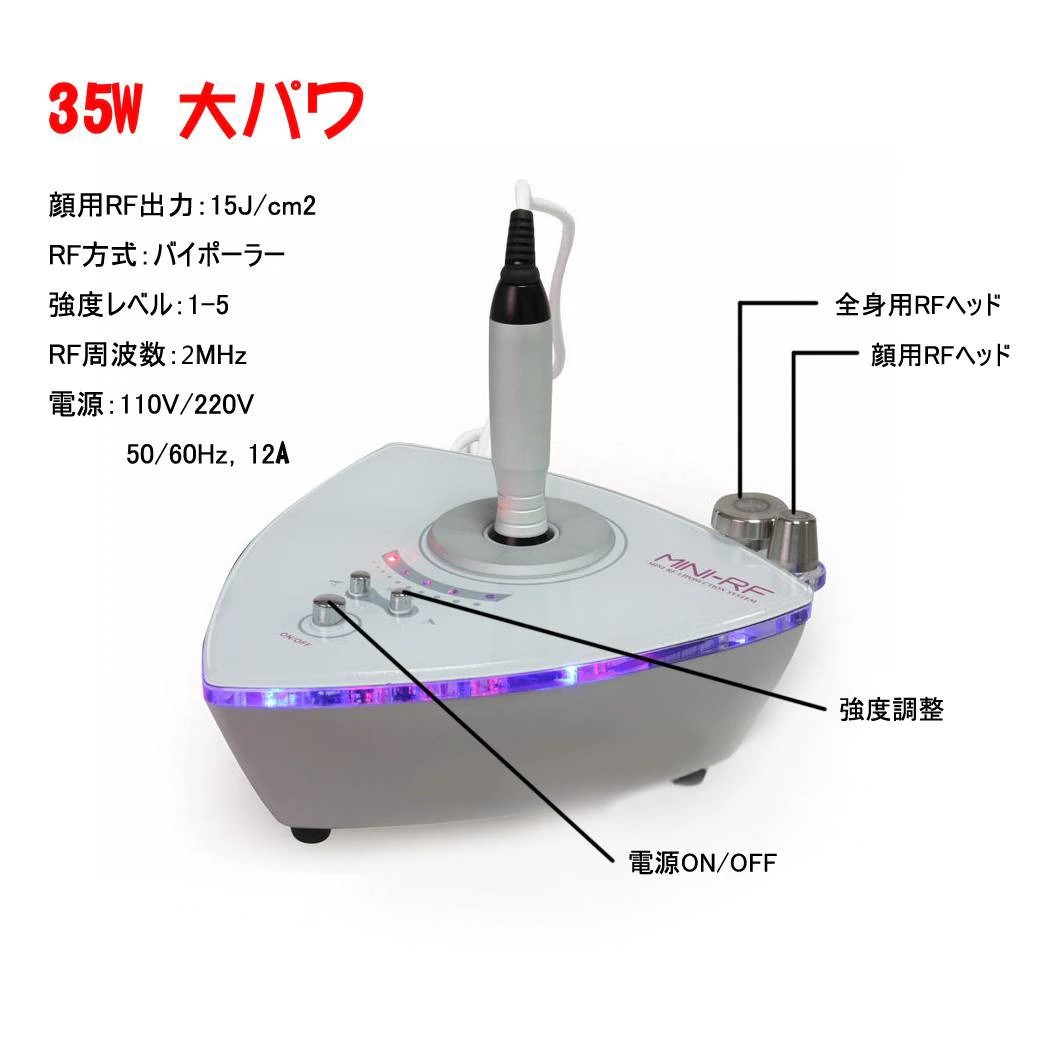 Cavity 美顔器 ラジオ波・キャビテーション╱値引き交渉可能 たかの