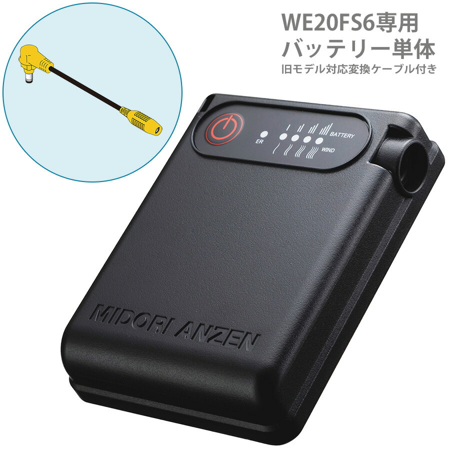 楽天市場】空調服 ファン usb ミドリ安全の通販