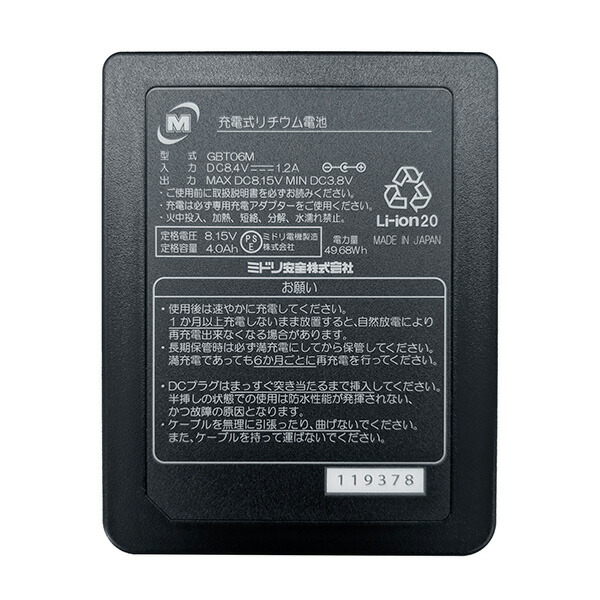 楽天市場】ミドリ安全 クールファン用 レギュラータイプ WE20