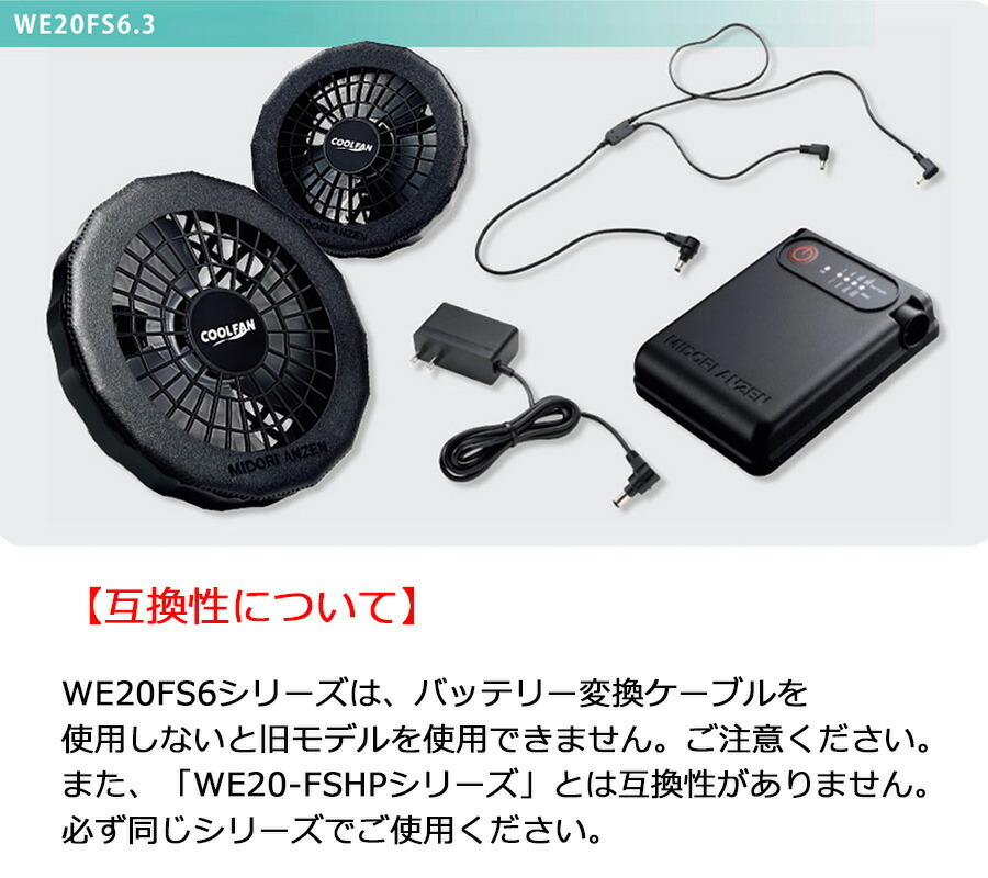 楽天市場】ミドリ安全 クールファン用レギュラータイプファン