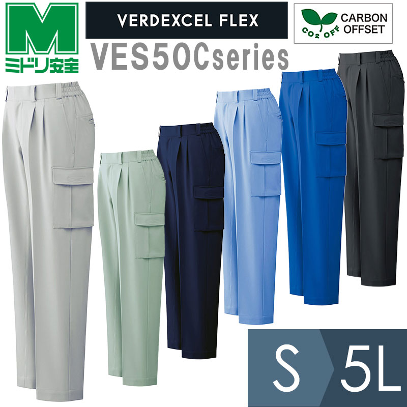 楽天市場】ミドリ安全 作業服 春夏 ベルデクセルフレックス イージー