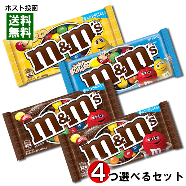 楽天市場】【メール便送料無料】m&m's エムアンドエムズ チョコレート