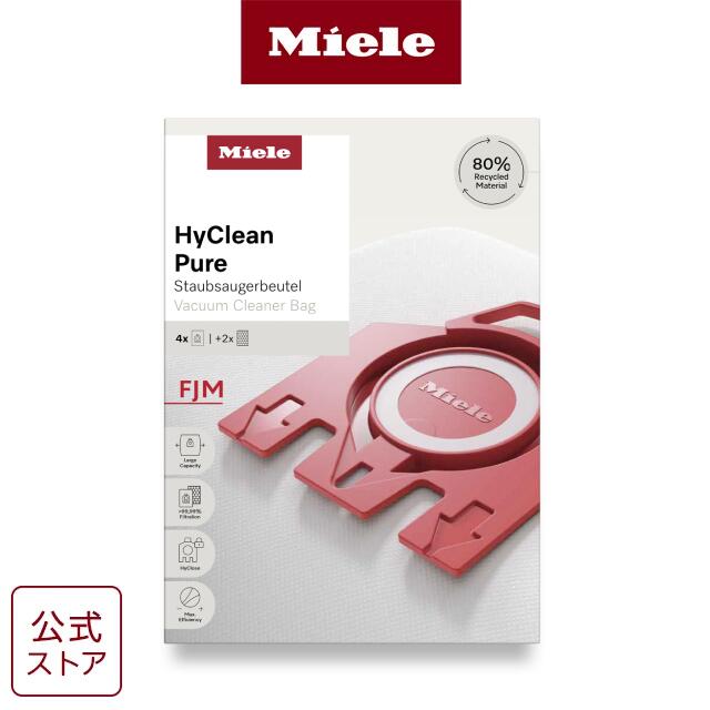 楽天市場】【メーカー公式】Miele ミーレ 掃除機 紙パック ハイ