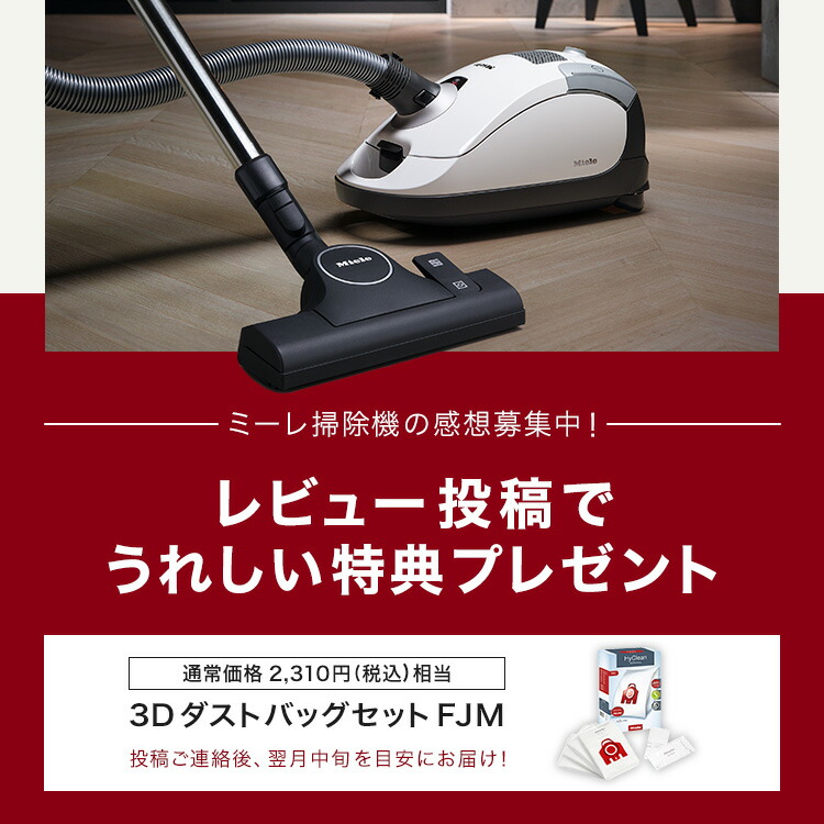 楽天市場】【ポイント15倍】Miele ミーレ 高性能 紙パック式 掃除機