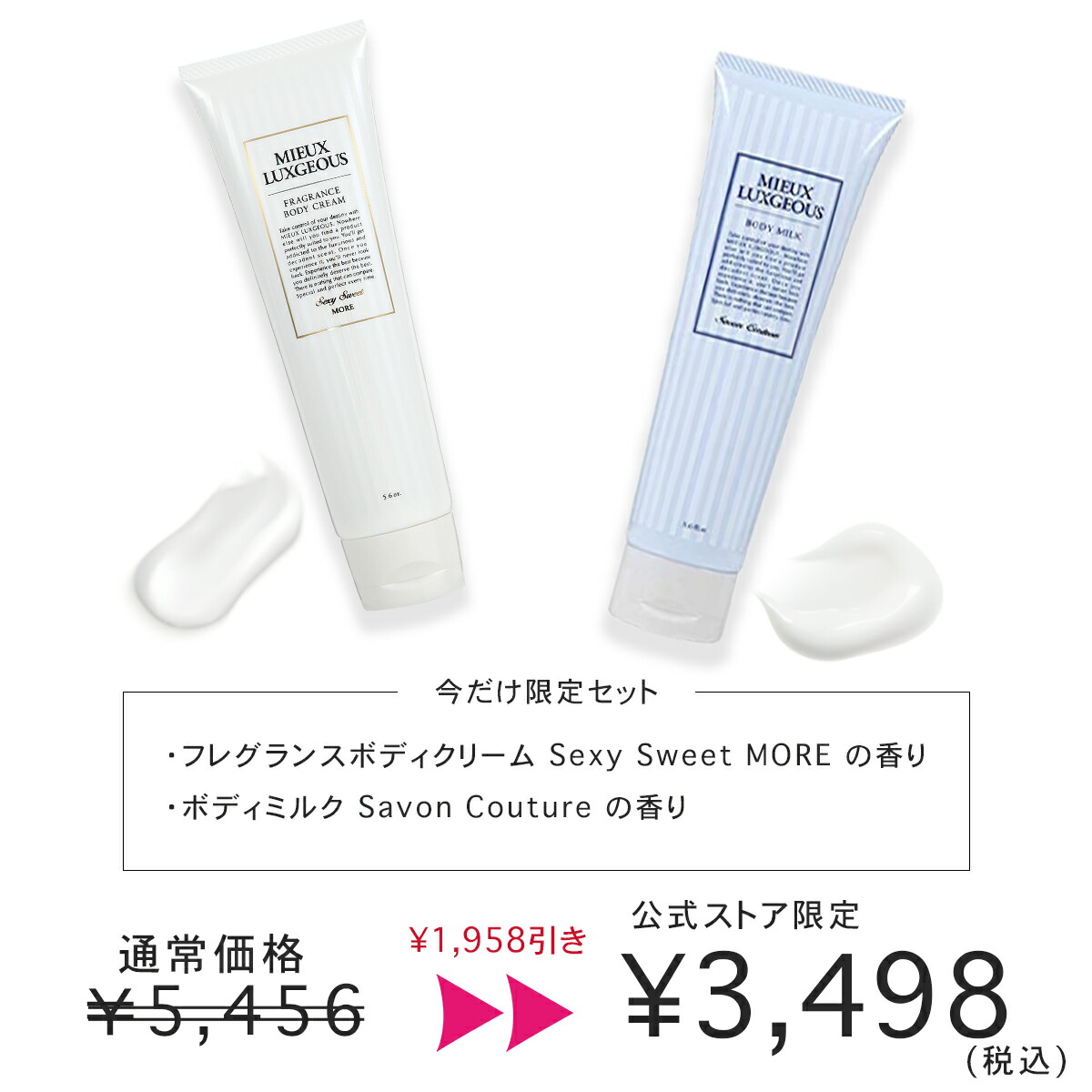 楽天市場】[公式ストア] 限定ミューラグジャス フレグランスボディ