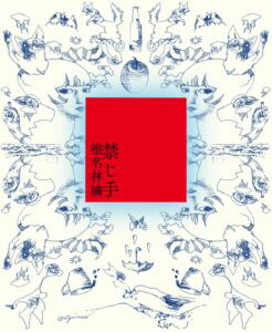 楽天市場】ももクロChan 第8弾 笑う門には桃来る 第41集 Blu-ray [Blu