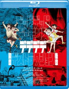 楽天市場】デッドデッドデーモンズデデデデデストラクション Blu-ray