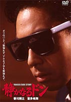 楽天市場】静かなるドン dvdの通販