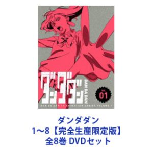 楽天市場】ダンダダン 全巻（CD・DVD）の通販