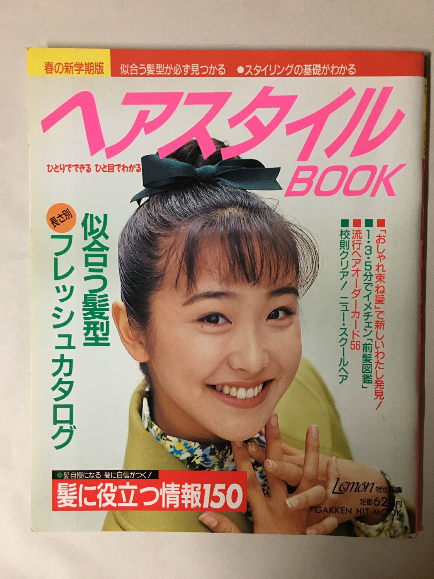 楽天市場】高橋里華の通販