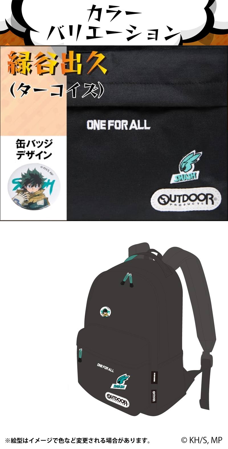 楽天市場】リュック 僕のヒーローアカデミア OUTDOOR PRODUCTS コラボ
